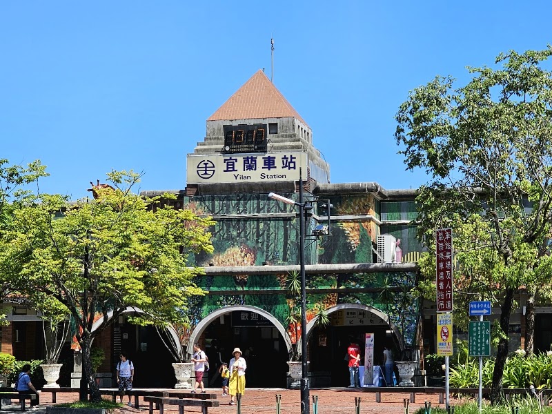 Yilan Station - Yilan Station, 26043No. 1號, Guangfu Rd, Dongcun Village, Yilan City, Yilan County, Taiwan 260