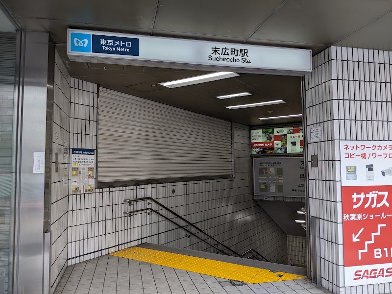 Suehirochō Sta. - Suehirochō Sta., 3 Chome-16 Sotokanda, Chiyoda City, Tokyo 101-0021, Japan