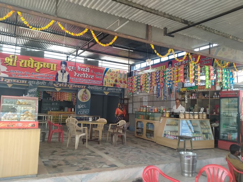 Shree RadheKrishna restaurant morwan