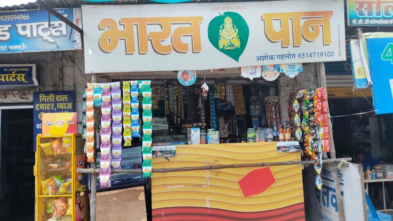 Bharat Pan Cold Drink & Ice Cream