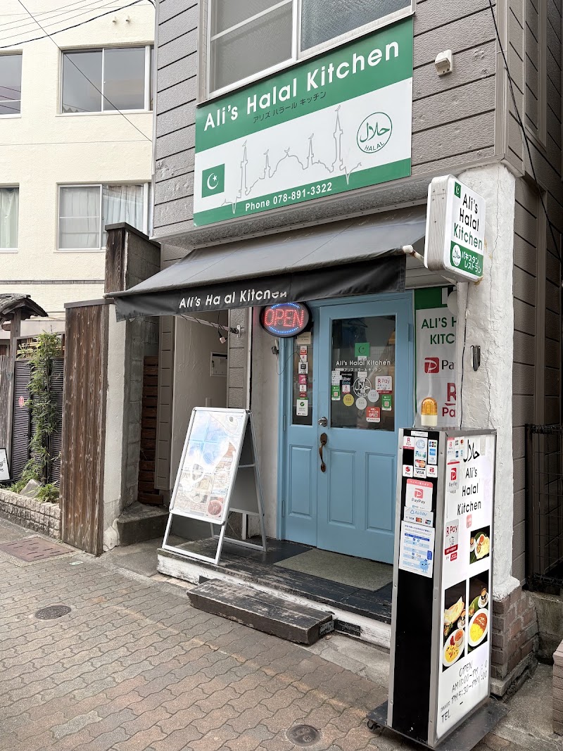 Ali's Halal Kitchen - Ali's Halal Kitchen, 1-chōme-20-14 Nakayamatedōri, Chuo Ward, Kobe, Hyogo 650-0004, Japan