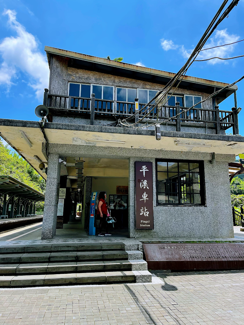 Pingxi - Pingxi, No. 12, Zhonghua St, Pingxi Village, Pingxi District, New Taipei City, Taiwan 226