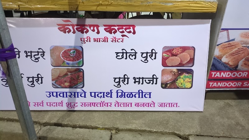 Kokan katta - Kokan katta, Savidhan chowk, near Radcliffe school, in front of arcee mall, Sector 20, Ulwe, Navi Mumbai, Wahal, Maharashtra 410206, India