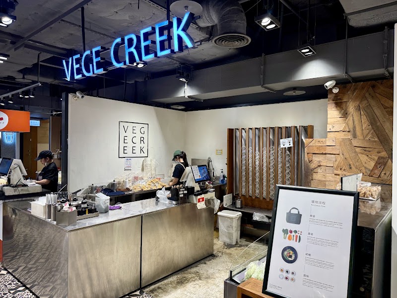 VEGE CREEK 蔬河 A11店 - VEGE CREEK 蔬河 A11店 110, Taiwan, Taipei City, Xinyi District, Xicun Village, Songshou Rd, 11號B2