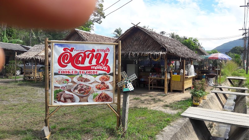 Isaan diaspora restaurant - Isaan diaspora restaurant P2G2+82W, Ko Pha-ngan, Ko Pha-ngan District, Surat Thani 84280, Thailand