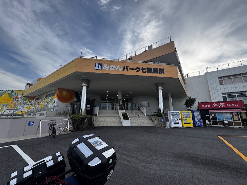 Road Station Park Shichiri-Mihama - Road Station Park Shichiri-Mihama, 4926-5 Atawa, Mihama, Minamimuro District, Mie 519-5204, Japan