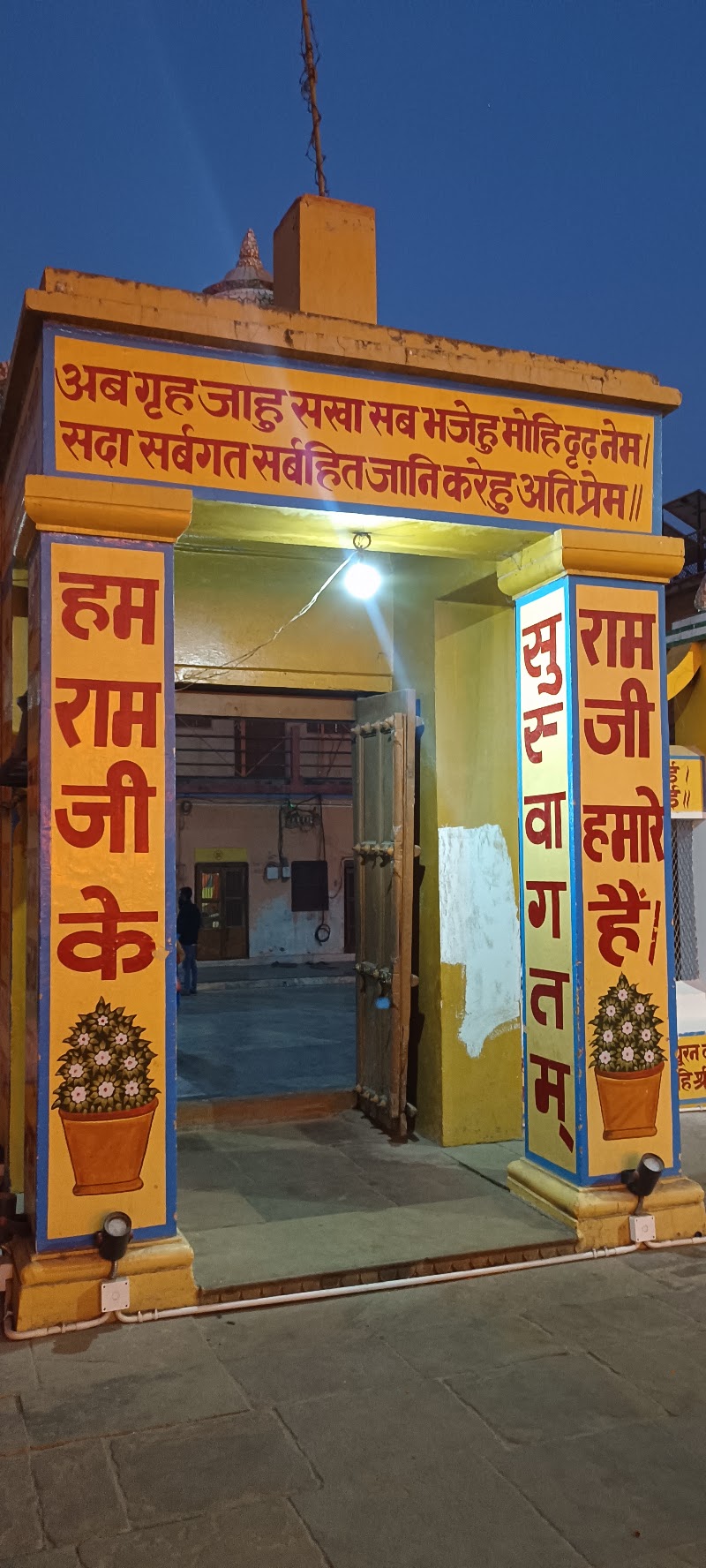 Dashrath Mahal Ayodhya Ram mandir road near - Dashrath Mahal Ayodhya Ram mandir road near Q5WX+CQJ, Sai Nagar, Ayodhya, Uttar Pradesh 224123, India