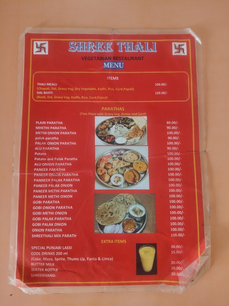 Shree Thali - Shree Thali 203, 17th E Main Rd, KHB Block Koramangala, 5th Block, Koramangala, Bengaluru, Karnataka 560095, India