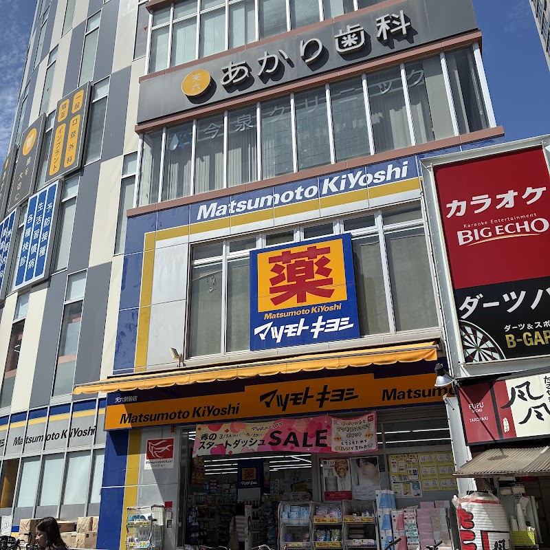 Tenjinbashi-suji Shopping Street 7 Chome, Ten Hichi