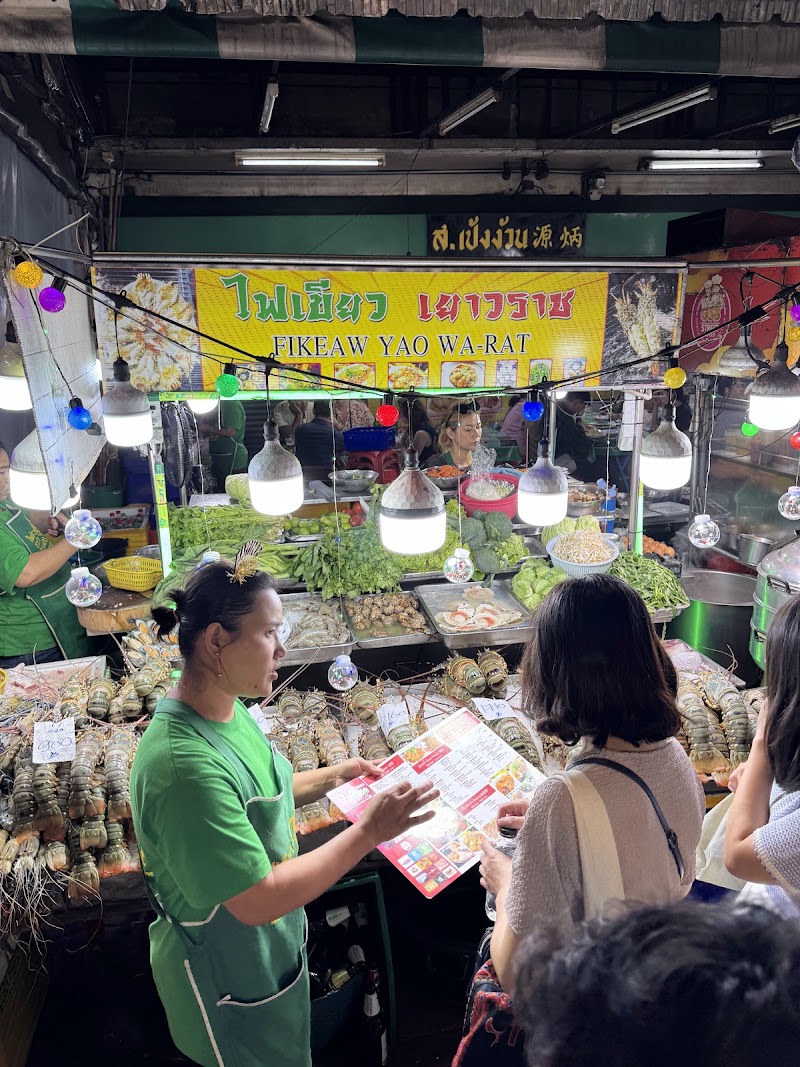 ไฟเขียวเยาวราช Fikeaw Yaowarat - ไฟเขียวเยาวราช Fikeaw Yaowarat Soi Yaowarat 11, Khwaeng Chakkrawat, Khet Samphanthawong, Krung Thep Maha Nakhon 10100, Thailand