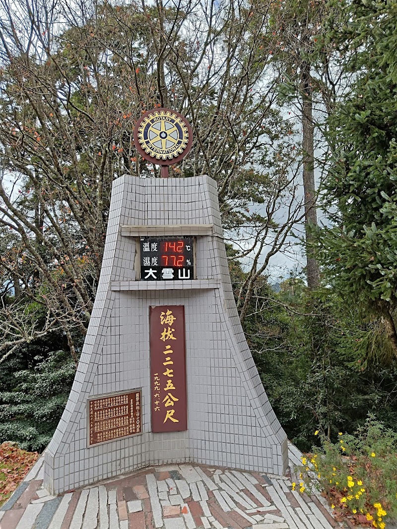 Daxueshan National Forest Recreation Area - Daxueshan National Forest Recreation Area, 424, Taiwan, Taichung City, Heping District, Zhongkeng Village, 雪山路18號