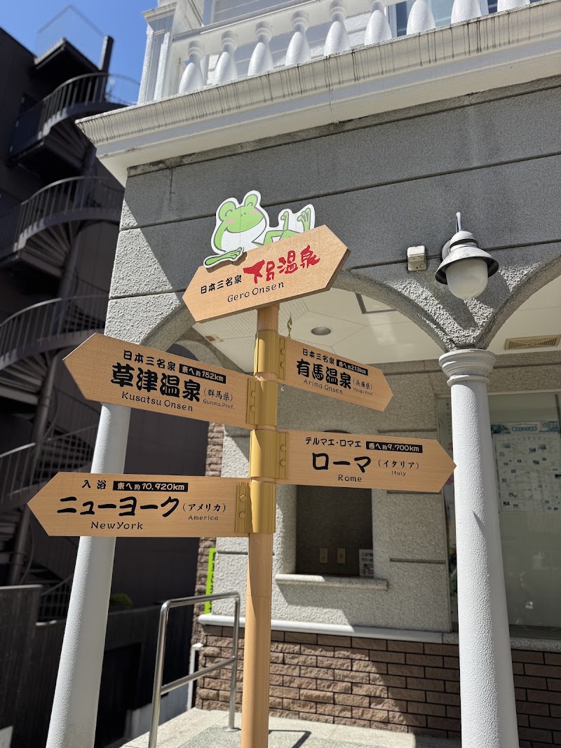 Gero Onsen - Gero Onsen, Gero, Gifu, Japan