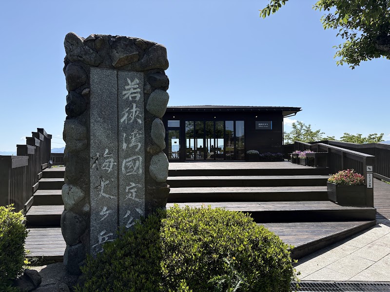 Rainbow Line Summit Observation Deck - Rainbow Line Summit Observation Deck, 6, 75-2 Hiruga, Mihama, Mikata District, Fukui 919-1126, Japan