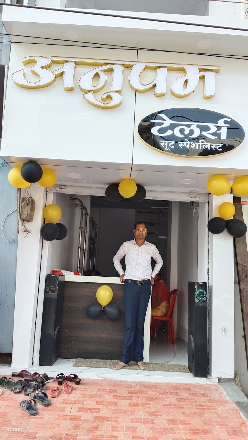 New Anupam Tailor - New Anupam Tailor, 57RJ+88G, Station Road, Takiya Para, Pachri Para, Durg, Chhattisgarh 491001, India