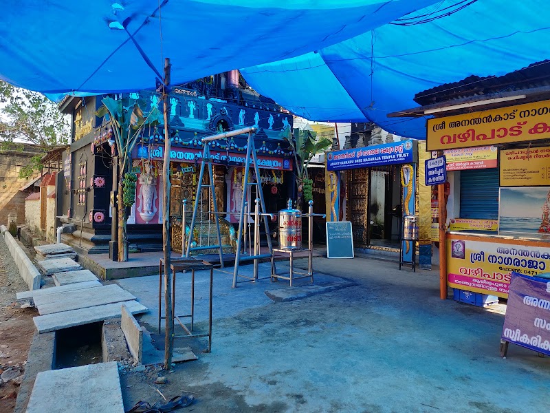 Ananthankadu Sree Nagaraja Temple Trust - Ananthankadu Sree Nagaraja Temple Trust TC 37, Trust office, 408, ananthankadu lane, Fort, East Fort, westFort, Thiruvananthapuram, Kerala 695023, India