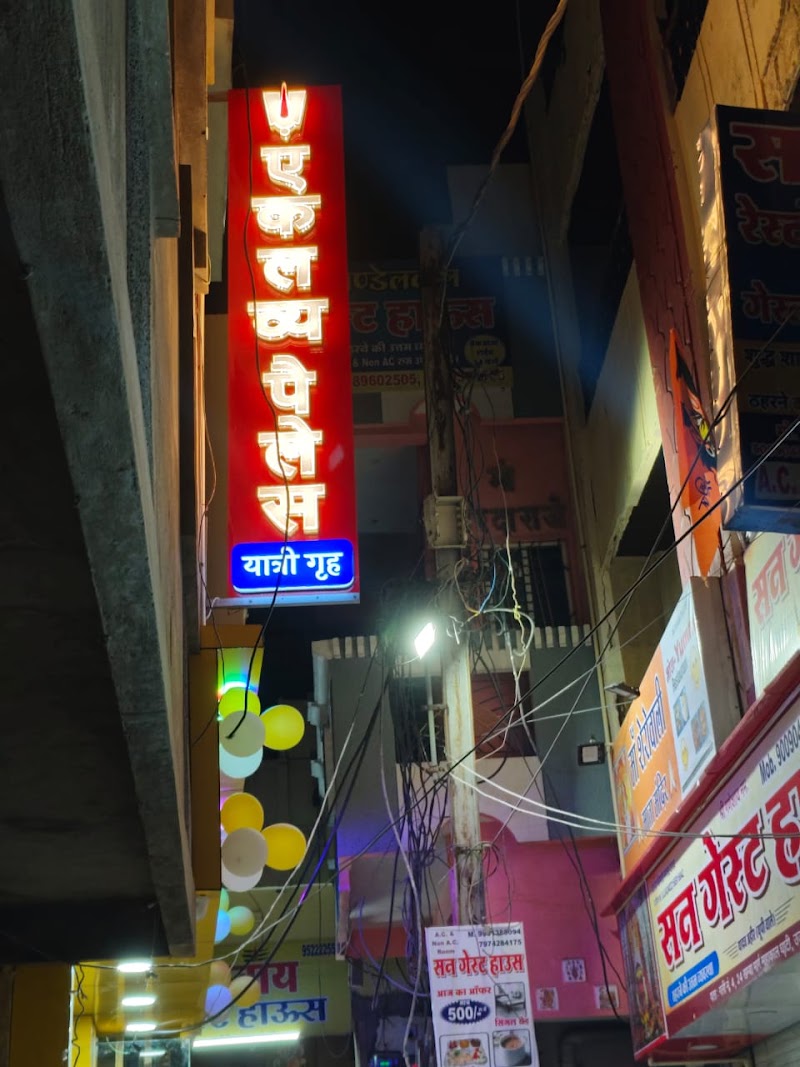 Eklavya Palace - Eklavya Palace, 27/4 Choubis Khamba Marg Gali No.4, Maa Sherawali Mandir, Mahakal Ghati, shakri Gali, Jaisinghpura, Ujjain, Madhya Pradesh 456006, India