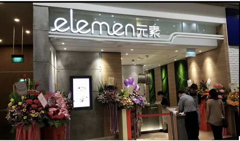 elemen 元素