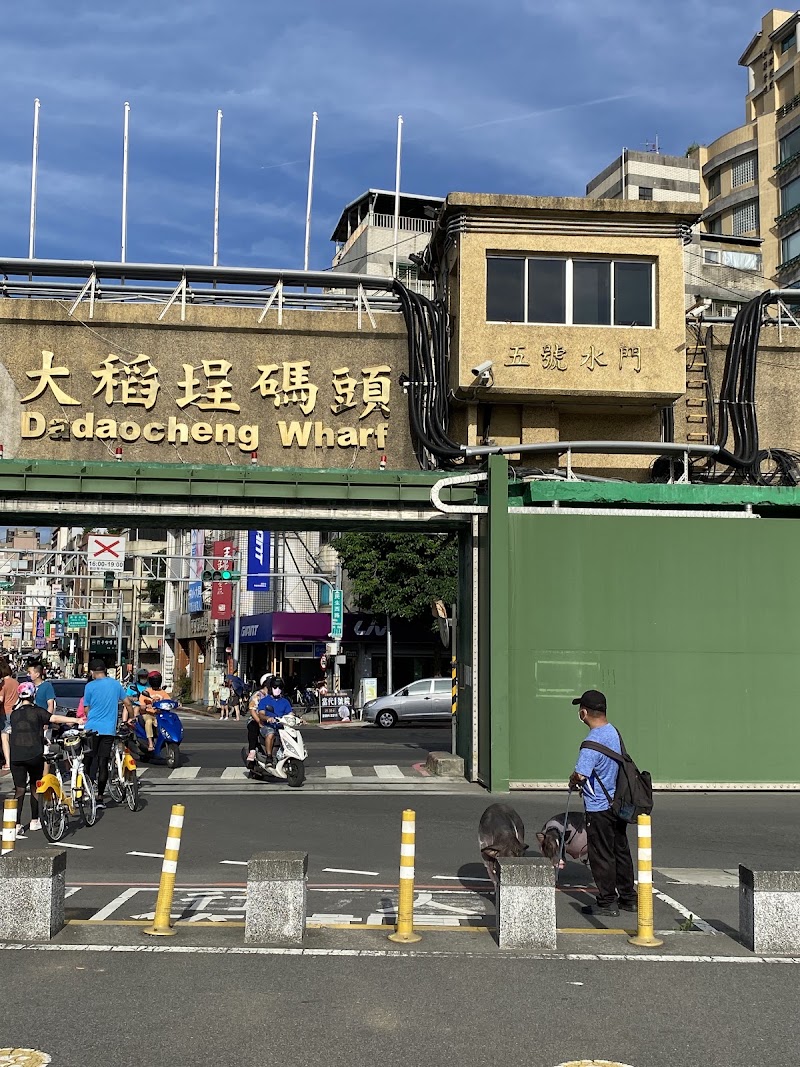 大稻埕碼頭 淡五號水門