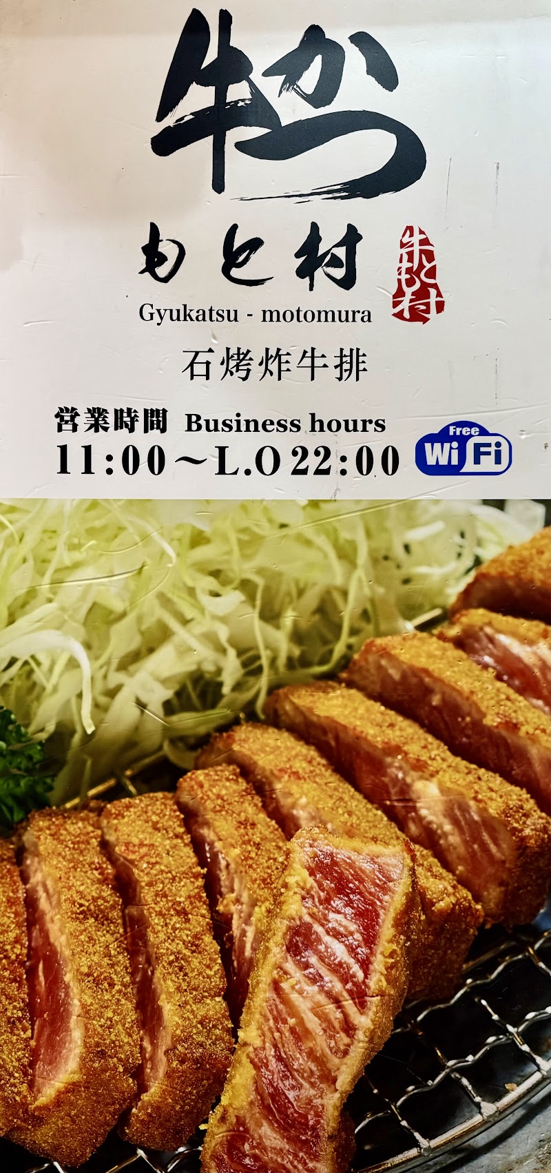 Gyukatsu Motomura Shibuya Branch - Gyukatsu Motomura Shibuya Branch Japan, 〒150-0002 Tokyo, Shibuya, 3-chōme−18−１０ 大野ビル2号館 B1F