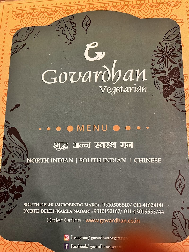 Govardhan Vegetarian - Govardhan Vegetarian 84, Main Mehrauli Road, adjacent to Hero Honda Showroom, Adchini, Block C, Qutab Institutional Area, New Delhi, Delhi 110017, India