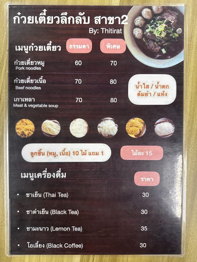 ร้านลึกลับ สาขา 2 by Thitirat Maenam - ร้านลึกลับ สาขา 2 by Thitirat Maenam 30, แม่น้ำ, 15, Tambon Mae Nam, Amphoe Ko Samui, Chang Wat Surat Thani 84330, Thailand