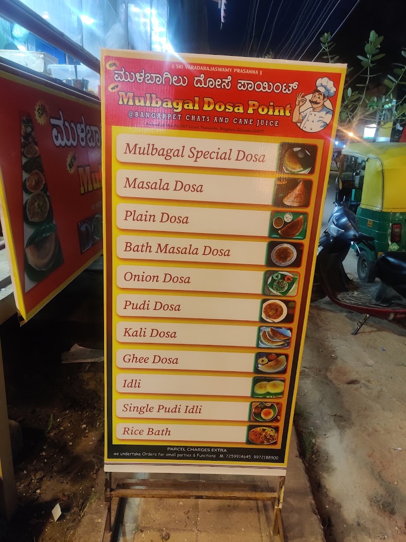Mulbagal Dosa Point - Mulbagal Dosa Point 1, Rachenahalli Main Rd, Sinthan Nagar, P&T Layout, Rachenahalli, Thanisandra, Bengaluru, Karnataka 560077, India