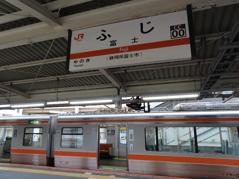Fuji Station - Fuji Station 1 Honcho, Fuji, Shizuoka 416-0914, Japan
