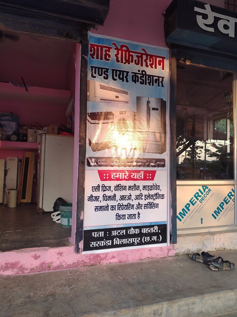 Sha refrigeration & Air Conditioner - Sha refrigeration & Air Conditioner, Atal chowk, Bahtarai, Bilaspur, Chhattisgarh 495001, India