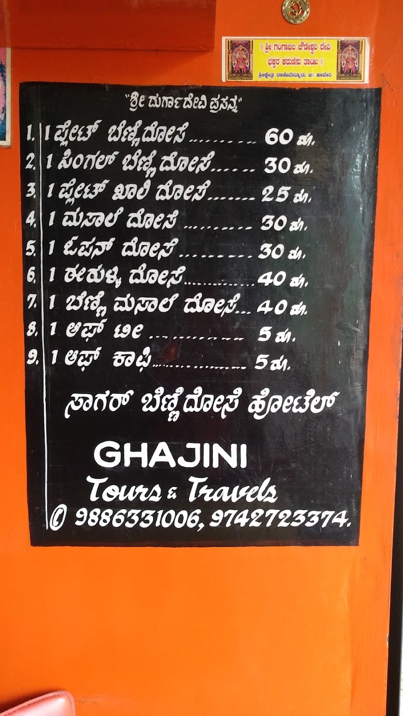 Sagar Benne Dosa - Sagar Benne Dosa, 1st Main, 1st Cross Rd, Saraswathi Nagar, Jayanagara, Davangere, Karnataka 577008, India
