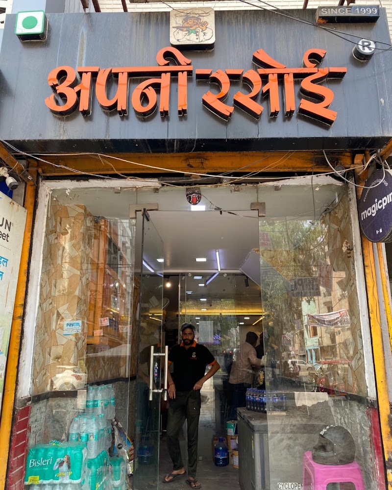 Apni Rasoi - Apni Rasoi 867, gtb nagar, Mukherjee Nagar, New Delhi, Delhi, 110033, India