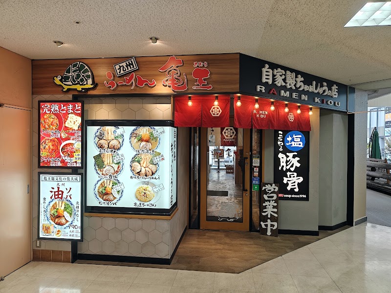 Kyushu Ramen Kiou - Hankyu Minami-Senri Station - Kyushu Ramen Kiou - Hankyu Minami-Senri Station 1-chōme-1-30 Tsukumodai, Suita, Osaka 565-0862, Japan