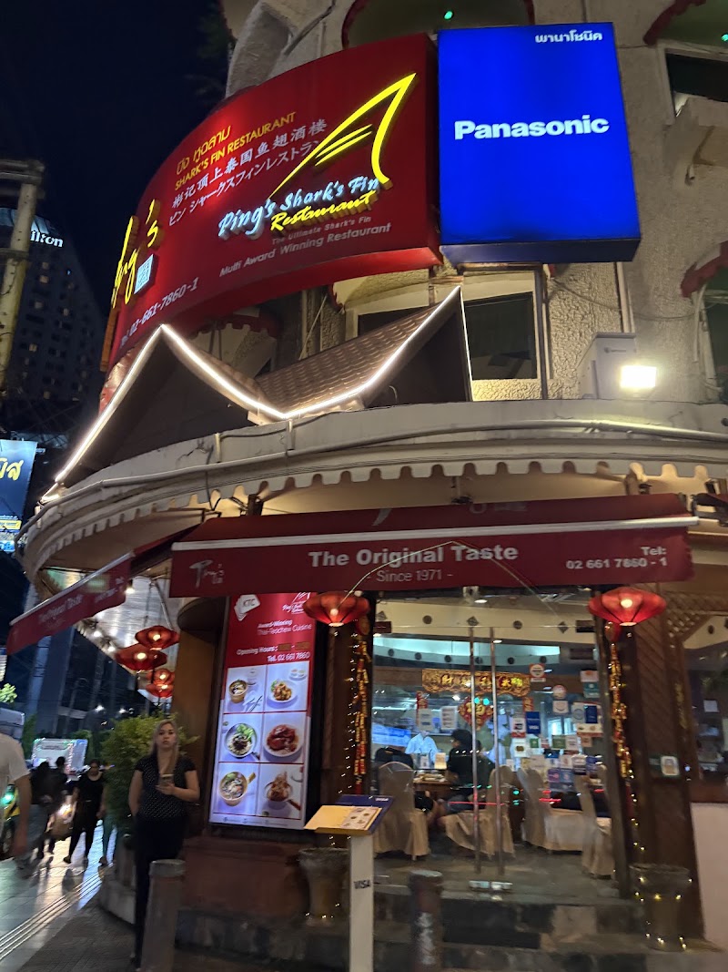 Ping's Shark Fin Restaurant Asoke (The Original) - Ping's Shark Fin Restaurant Asoke (The Original) 137/3 Sukhumvit 21 Rd, North Klongtoey Watthana, Krung Thep Maha Nakhon 10110, Thailand
