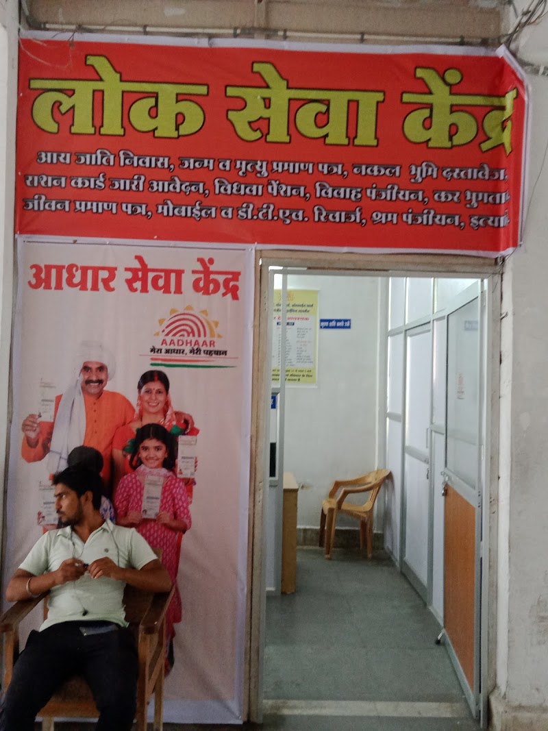 Aadhaar Card Enrolment Office - Aadhaar Card Enrolment Office, 5HG7+WJQ, Khisora, Chhattisgarh 495559, India