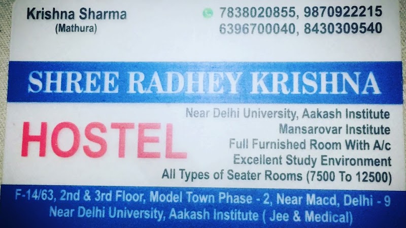 Radhe Krishna PG (hostel) - Radhe Krishna PG (hostel) F -14/63 2nd & 3rd floor, Model Town Phase 2, Model Town Phase I, Model Town, New Delhi, Delhi, 110033, India
