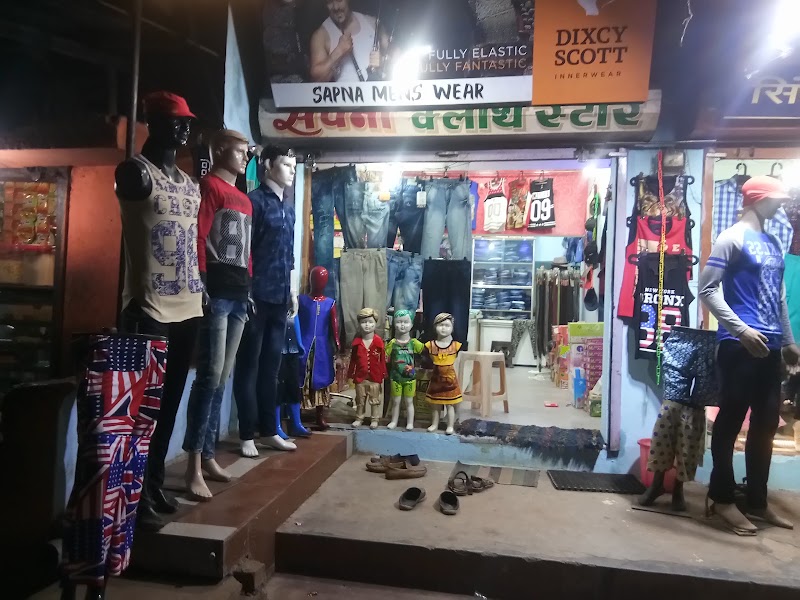 Sapna Man's And Kids Wear - Sapna Man's And Kids Wear, Sakri, Bilaspur, Chhattisgarh 495003, India