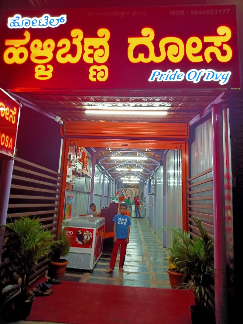 Shree Rudreshwara Benne Dose hotel - Shree Rudreshwara Benne Dose hotel, Opp JJM Medical College, College Road, near Love Food Hotel Dental, MCC B Block, Kuvempu Nagar, Davangere, Karnataka 577002, India
