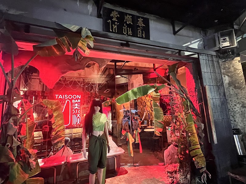 Tai Soon Bar - Tai Soon Bar, 190 Maha Chai Rd, Khwaeng Samran Rat, Khet Phra Nakhon, Krung Thep Maha Nakhon 10200, Thailand