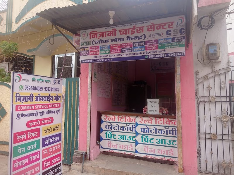 Rahul Travels - Rahul Travels, 24/4A, Krishna Talkies Rd, Priyadarshini Nagar, Maitrinagar, Risali, Bhilai, Chhattisgarh 490006, India