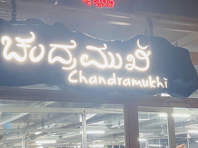 Chandramukhi - Chandramukhi, FPP5+WH3 Isha Foundation Chikkaballapura, Road, Chikkaballapur, Avalagurki, Karnataka 562101, India