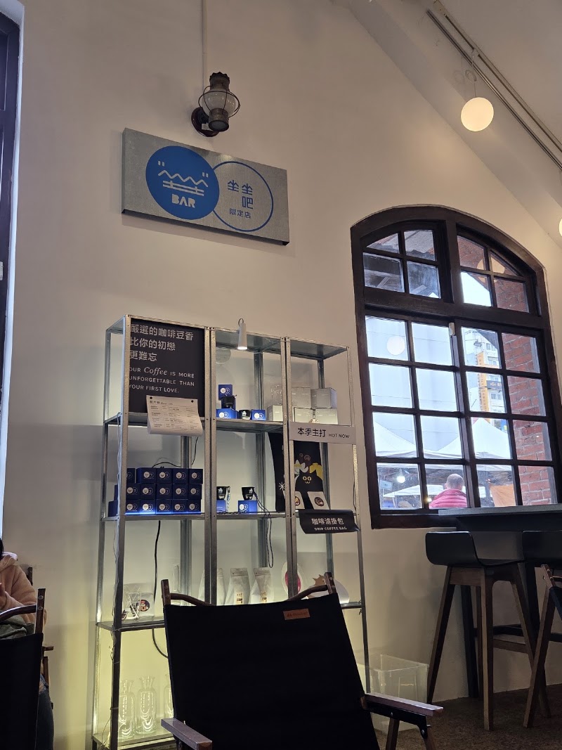 Zuozuobar坐坐吧(西門紅樓限定店) - Zuozuobar坐坐吧(西門紅樓限定店), 108, Taiwan, Taipei City, Wanhua District, Ximen Village, Chengdu Rd, 10號1樓