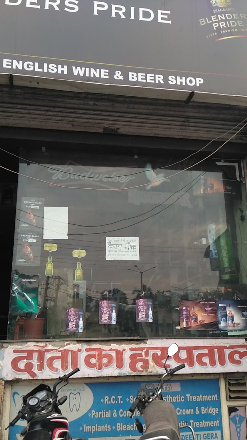 English Wine & Beer Shop - English Wine & Beer Shop, 4PWG+R96, Mall Rd, Near Neelkanth Complex, Het Ram Park Colony, Vijay Nagar, Krishna Nagar Colony, Hisar, Haryana 125001, India