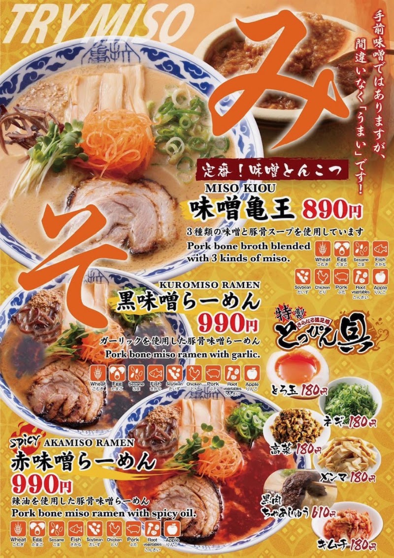 Kyushu Ramen Kio Ebisucho - Kyushu Ramen Kio Ebisucho 2-chōme-1-32 Ebisunishi, Naniwa Ward, Osaka, 556-0003, Japan