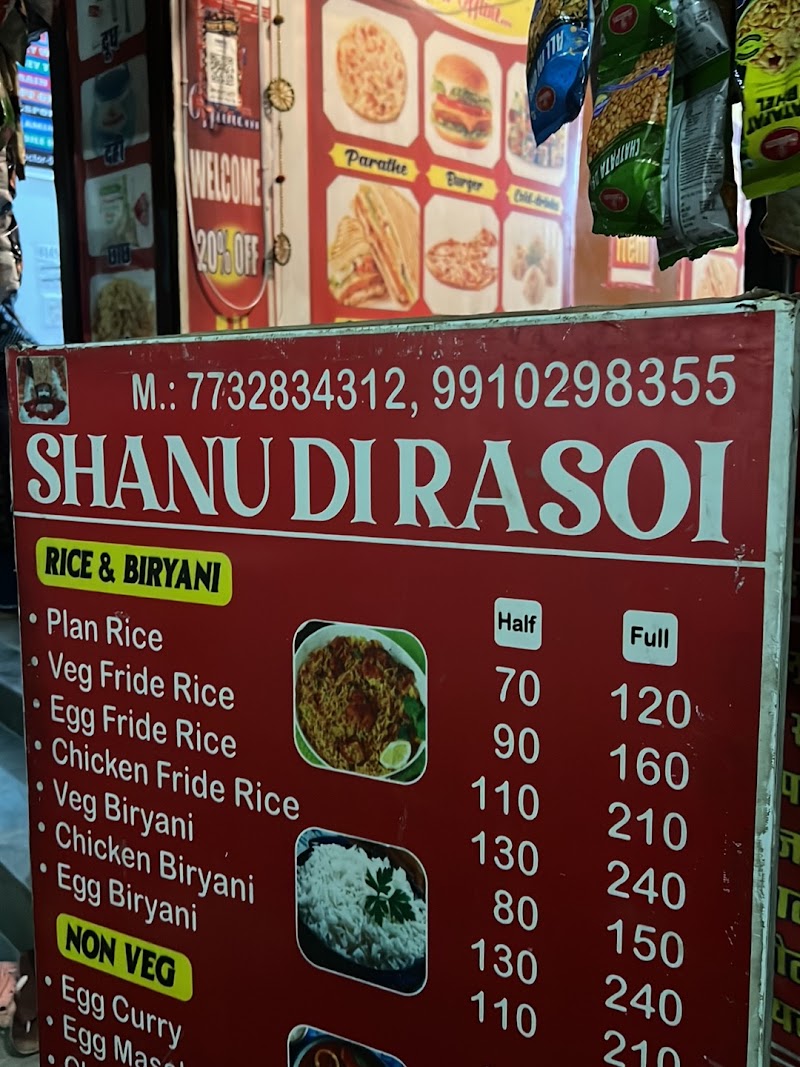Shanu di Rasoi - Shanu di Rasoi Shop no. 1, rao Bhiram prakash apartment, near dagar dairy, Sarswati Kunj II, Wazirabad, Sector 52, Gurugram, Haryana 122003, India