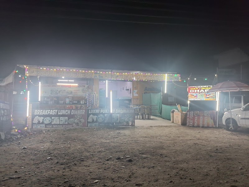 Luxmi Bhojnalaya - Luxmi Bhojnalaya Pali, Kullu, NH-21, Bhuntar - Ramshila Rd, Aut, Himachal Pradesh 175121, India