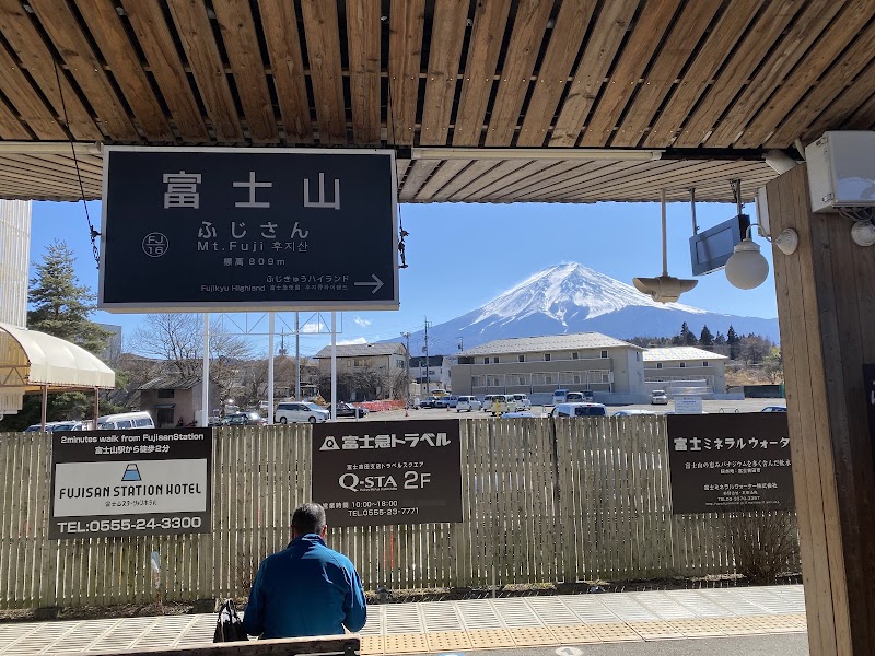 Mt.Fuji Station - Mt.Fuji Station 2-chōme-5-1 Kamiyoshida, Fujiyoshida, Yamanashi 403-0005, Japan