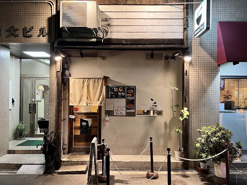Ramen Tsuji