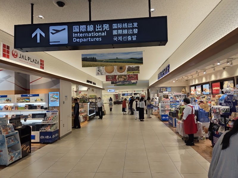 Asahikawa Airport - Asahikawa Airport 2 Sen-16-98 Higashi, Higashikagura, Kamikawa District, Hokkaido 071-1562, Japan