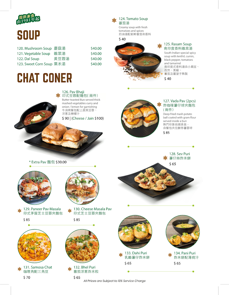 Woodlands Indian Vegetarian Restaurant (Tsim Sha Tsui) - Woodlands Indian Vegetarian Restaurant (Tsim Sha Tsui) Mody Road 62 Tsim Sha Tsui Wing On Plaza P1 Exit 尖東麼地道UG, Tsim Sha Tsui, Hong Kong