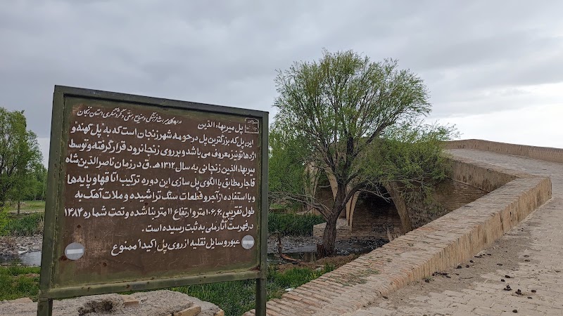 Mir Baha'addin Bridge - Mir Baha'addin Bridge, Zanjan Province, Zanjan, پل تاریخی زنجانرود، MF5F+226, Iran