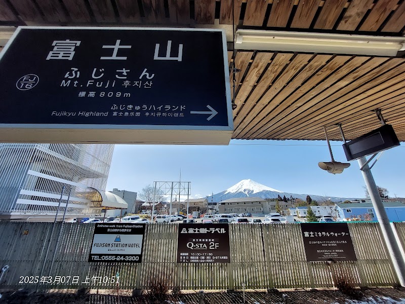 Mt.Fuji Station - Mt.Fuji Station 2-chōme-5-1 Kamiyoshida, Fujiyoshida, Yamanashi 403-0005, Japan